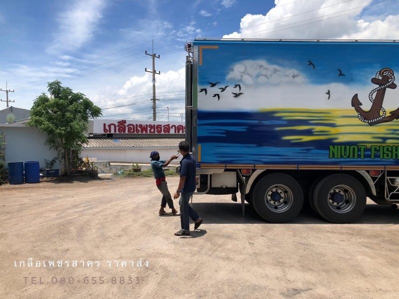 เพชรสาครขายเกลือยกกระสอบ